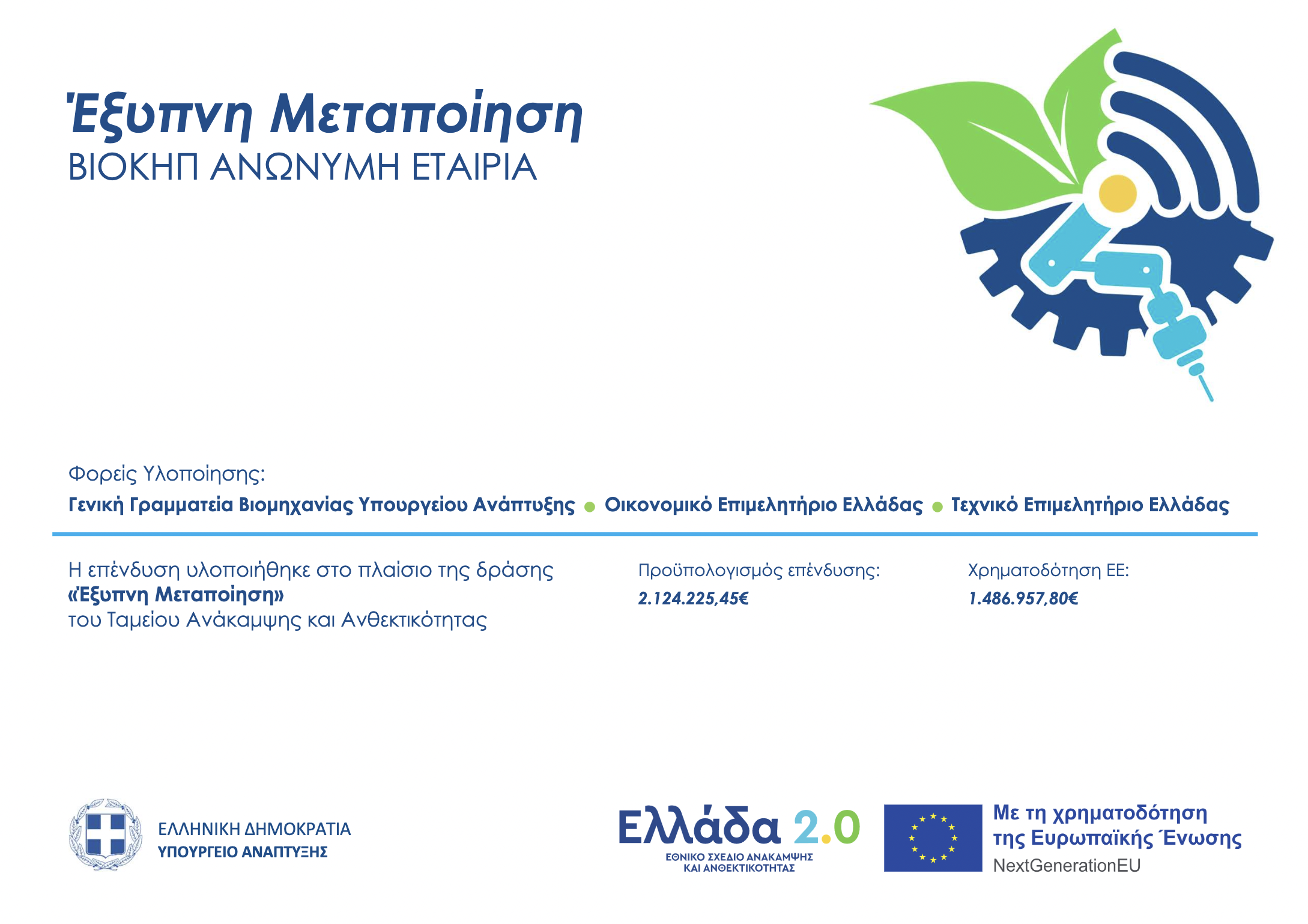 smart-manufacturing-espa-image